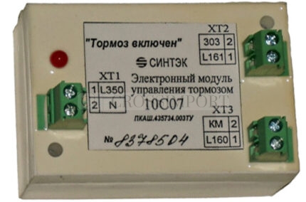 Электронный модуль управления тормозом 10С07